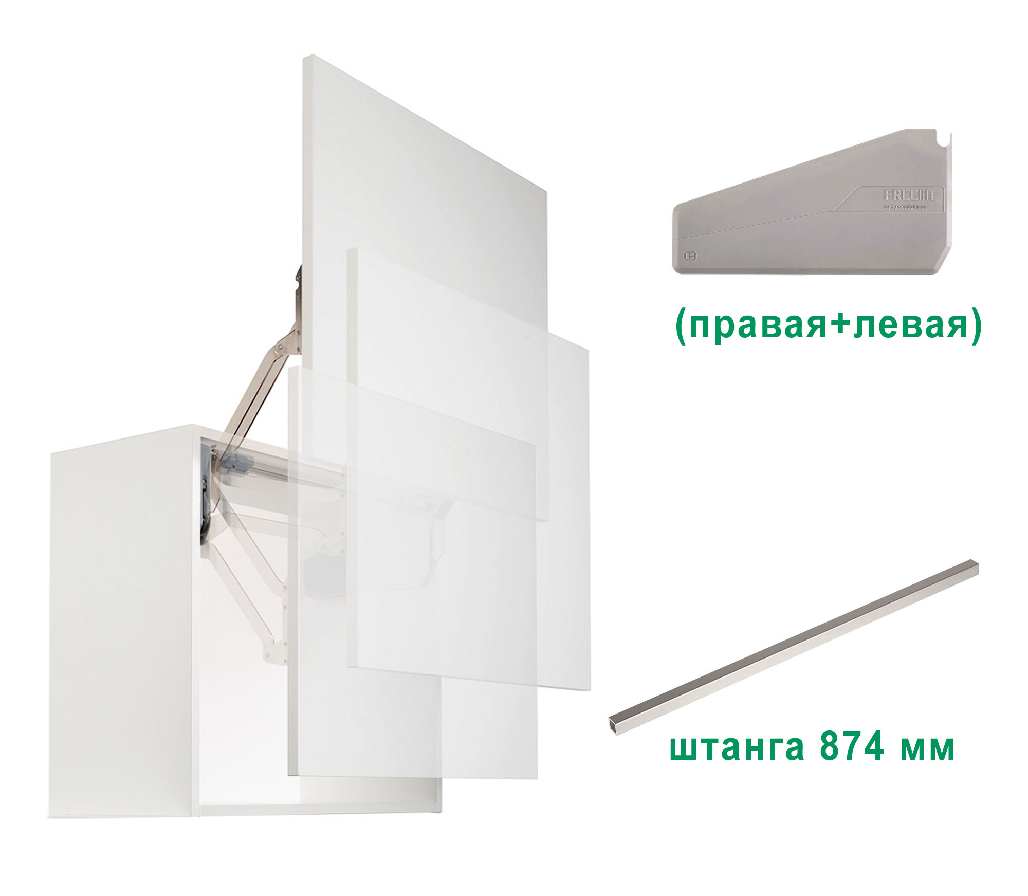 Комплект: Подъемник ФриСлайд R4us H430-600 мм 7,4-14,6 кг крышки серые фасад 1000 Kessebohmer | официальный магазин