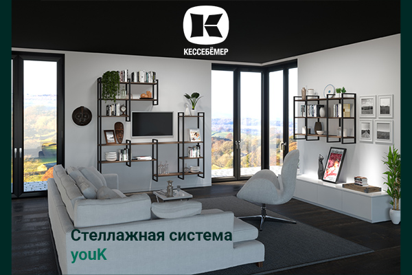 От кухни до гардеробной: как стеллажи YouK превращают любое пространство в идеальное Kessebohmer в Белгороде От кухни до гардеробной: как стеллажи YouK превращают любое пространство в идеальное Kessebohmer в Белгороде